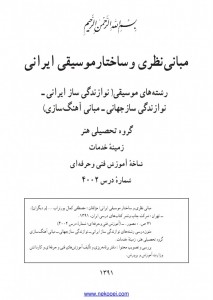 یادگیری موسیقی