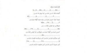 زنگ آموزشگاه موسیق