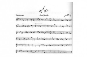 زنگ آموزشگاه موسیقی