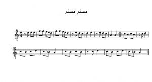 دانلود نت موسیقی